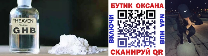 БУТИРАТ GHB Купить закладки Вичуга