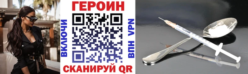 Героин Афган  Купить закладки  Вичуга 
